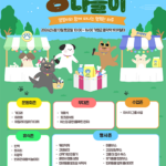 가평군, 가평으로 반려동물과 멍나들이 오세요