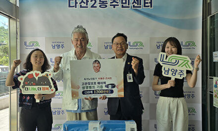남양주시, 영화배우 겸 가수 이동준 다산2동 독거 어르신을 위한 사랑의 건강용품 지원