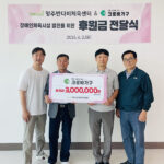양주시, ㈜크로바가구 양주 반다비체육센터에 장애인체육 발전 후원금 기탁