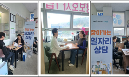 의정부시, 구직자를 위한 ‘찾아가는 일자리 상담’ 운영