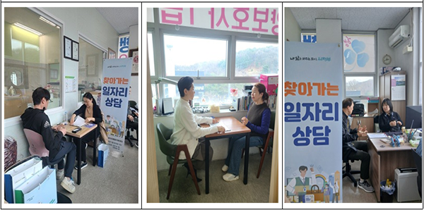 의정부시, 구직자를 위한 ‘찾아가는 일자리 상담’ 운영