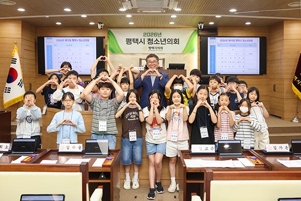 평택시의회, ‘2026년 제19회 청소년의회’ 개최