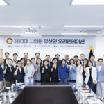 화성특례시의회, 제10대 의원 당선인 오리엔테이션 개최