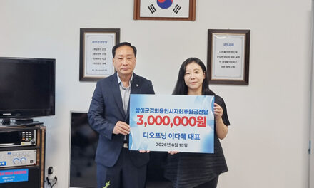 대한민국상이군경회 용인특례시지회, 디오프닝 이다혜 대표 300만 원 후원