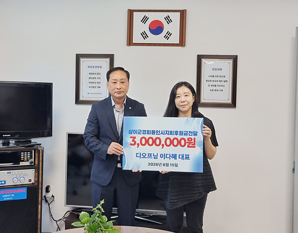 대한민국상이군경회 용인특례시지회, 디오프닝 이다혜 대표 300만 원 후원