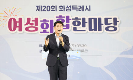 화성특례시의회, 제20회 여성화합한마당 참석