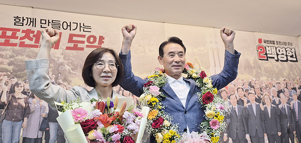 백영현 포천시장 당선인, “시민이 만든 승리, 백영현이 진 책임” 재선성공