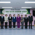 구리시의회, 제10대 의원 당선인 대상 의정활동 설명회 개최