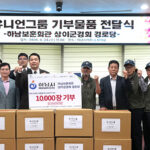 하남시의회, 유니언그룹과 함께 지역사회 ‘온기 나눔’ 실천 마스크 2만 장 전달