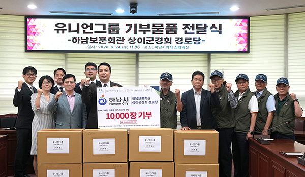 하남시의회, 유니언그룹과 함께 지역사회 ‘온기 나눔’ 실천 마스크 2만 장 전달