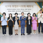 의정부시의회, 시민과 함께한 4년 제9대 의정활동 마무리