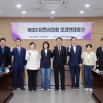 이천시의회, 제9대 당선인 대상 오리엔테이션 실시