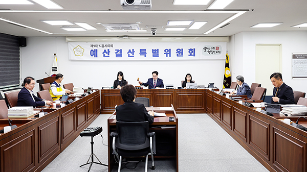 시흥시의회 예산결산특별위원회, 올해 제1회 추가경정 예산안 심사