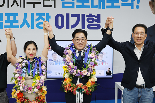 이기형 김포시장 당선인, “김포시민의 위대한 승리…진짜 김포 대도약 시작”