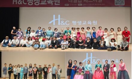 노원 H&C 평생교육원, 레벨업 페스티벌 성료