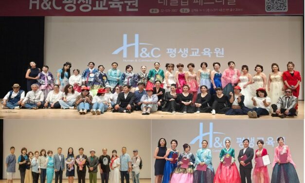 노원 H&C 평생교육원, 레벨업 페스티벌 성료