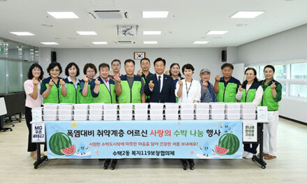 구리시, 수택2동 복지119보장협의체’사랑의 수박 나눔’으로 폭염 속 이웃사랑 실천