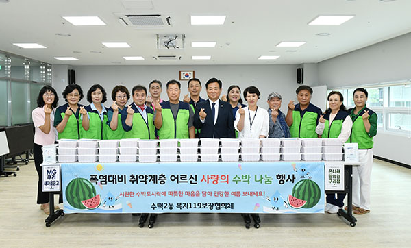 구리시, 수택2동 복지119보장협의체’사랑의 수박 나눔’으로 폭염 속 이웃사랑 실천