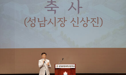 신상진 성남시장, “분당중앙과학고 미래교육 선도모델로 성장시키겠다”