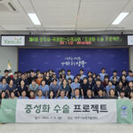 양주시, 국경없는 수의사회와 함께 제4회 ‘중성화수술 프로젝트’ 성료