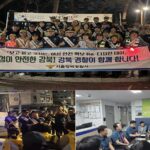 서울강북경찰서「서울안전31 Re-디자인 데이」개최