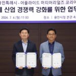 용인특례시, 글로벌 반도체 장비 기업 어플라이드 머티어리얼즈와 투자 협약