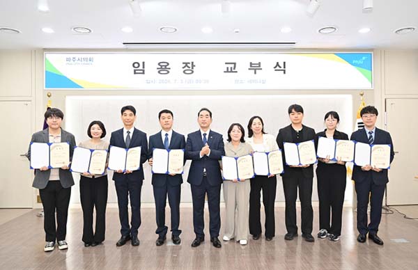 파주시의회, 2026년 하반기 승진 인사 단행 이희창 의회사무국장 임명