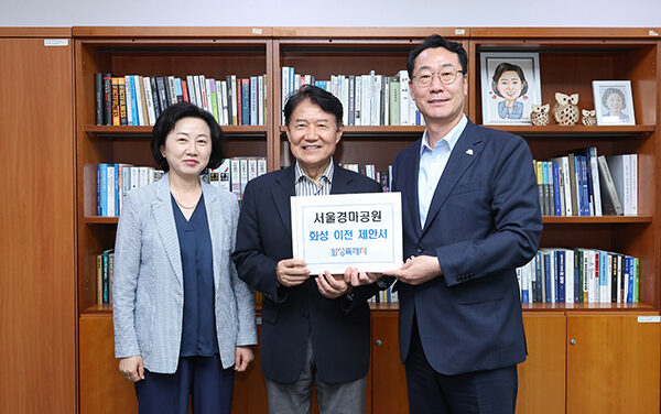 정명근 화성특례시장-송옥주 국회의원, 서울경마공원 이전 제안