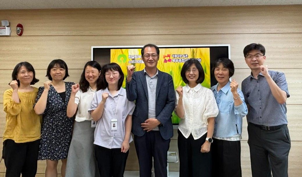 한살림북서울생협-북부복지관, ‘지구를 살리고 이웃을 돌보는 아름다운 동행’ 협약 체결