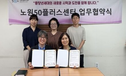 노원50플러스센터·노원환경재단, 중장년 환경실천 문화 확산과 지속가능한 일·활동 지원 위한 업무협약 체결
