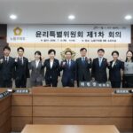 서울 노원구의회, 윤리특위 안복동 위원장, 김희숙·허윤회 부위원장 선출