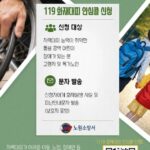 노원소방서, 119화재대피안심콜 홍보 강화