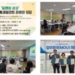 노원구, 경계선지능 청년 일경험 지원  본격 운영