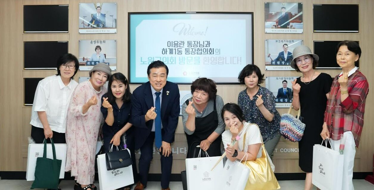 행정 가교 역할에 감사”노원구의회, 하계1동 통장 7명에 의장 표창 수여