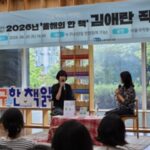 노원구 이중 하나는 거짓말 김애란 작가와의 만남 성황리 개최