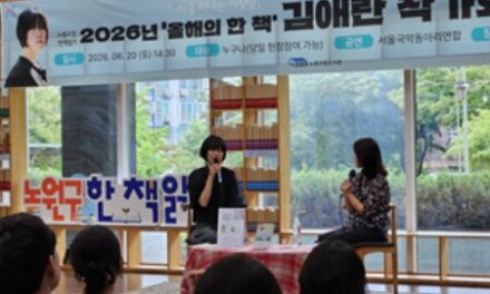 노원구 이중 하나는 거짓말 김애란 작가와의 만남 성황리 개최
