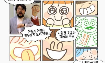 노원중앙도서관, 이루리 작가와 함께하는「더위를 피하는 즐거운 그림책」 운영