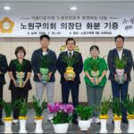 노원구의회 의장단, 취임 축하 화분 기증“축하의 기쁨, 나눔으로 두 배”