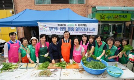 서울 노원구의회, 새마을 부녀회와 ‘무더위 입맛 돋움 열무김치 나눔’ 봉사 동참