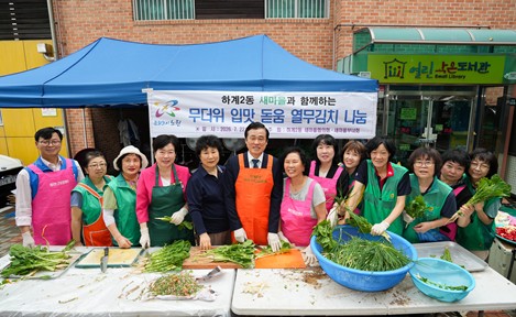 노원구의회, 새마을 부녀회와 ‘무더위 입맛 돋움 열무김치 나눔’ 봉사 동참