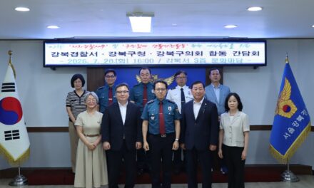 서울강북경찰서·강북구청·강북구의회 합동 간담회 개최