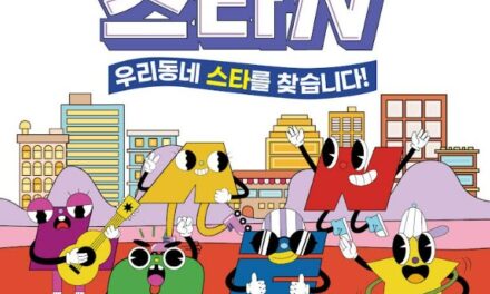 생활문화 경연 프로젝트  참가팀 모집