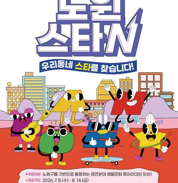 생활문화 경연 프로젝트  참가팀 모집