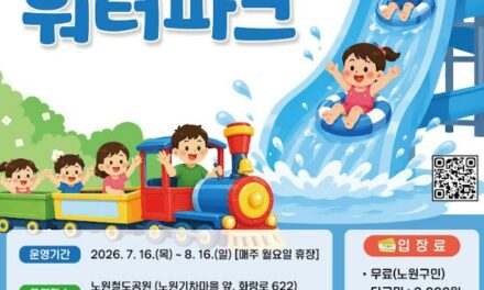 서울 노원구, 사계절 나비 만나는 에서 한여름 반딧불이 탐험