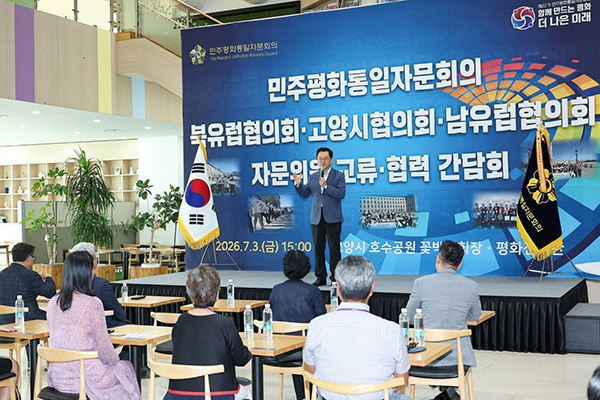 민경선 고양특례시장, 민주평통 고양시⋅북유럽⋅남유럽 협의회 차담회 개최