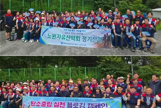 노원자유산악회, 우천 속에서도 화합과 나눔으로 빛난 7월 정기산행 및 플로깅캠페인(탄소중립) 개최
