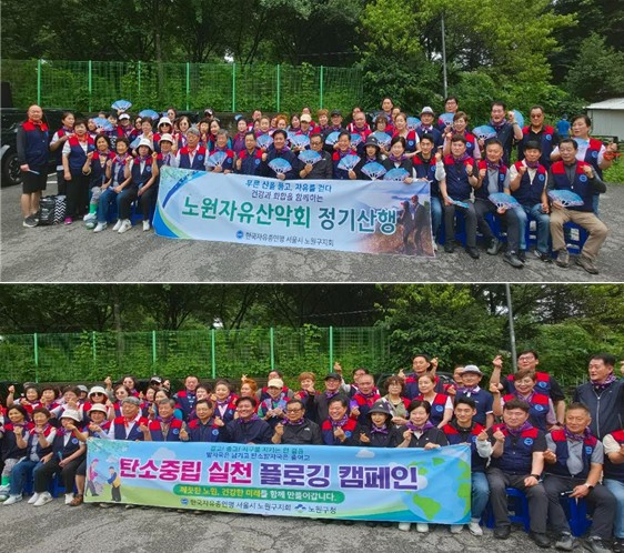 노원자유산악회, 우천 속에서도 화합과 나눔으로 빛난 7월 정기산행 및 플로깅캠페인(탄소중립) 개최