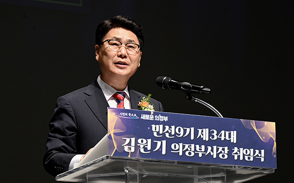 김원기 의정부시장, 시민과 함께 민선 9기 시정 열어