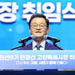 민경선 고양특례시장, “시민과 함께 다시 뛰는 고양의 ‘대전환’ 이끌 것”
