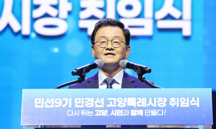 민경선 고양특례시장, “시민과 함께 다시 뛰는 고양의 ‘대전환’ 이끌 것”